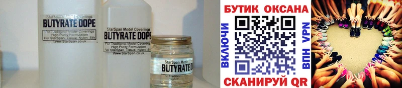 БУТИРАТ оксана  Серафимович 