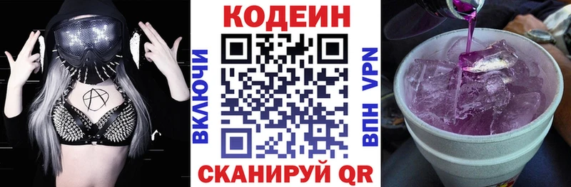 хочу наркоту  Серафимович  Codein напиток Lean (лин) 