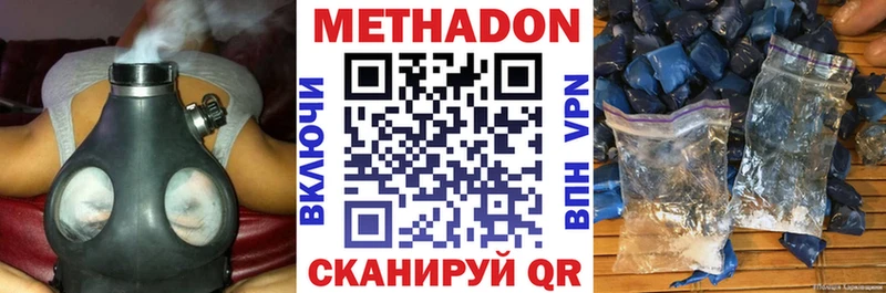 Метадон белоснежный  Серафимович 